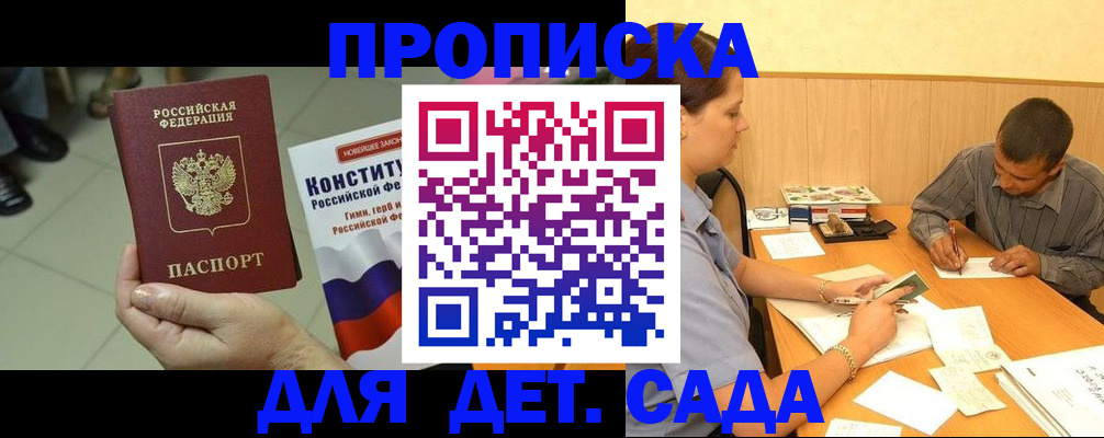 регистрация в Нурлате