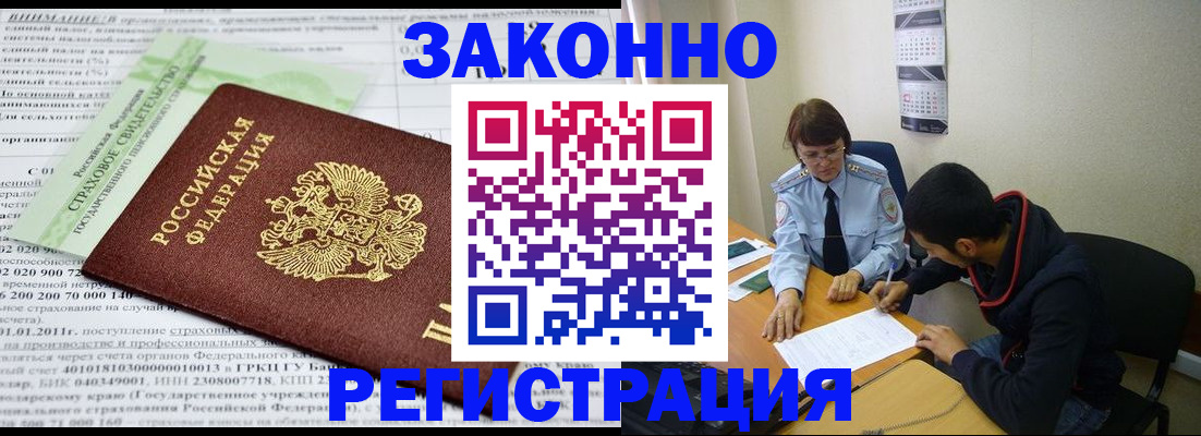 временная регистрация купить в Нурлате